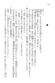 Kyoukai Senjou no Horizon BD Special Mininovel Vol 4(2B) - Photo #196