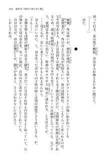 Kyoukai Senjou no Horizon BD Special Mininovel Vol 4(2B) - Photo #197