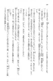 Kyoukai Senjou no Horizon BD Special Mininovel Vol 4(2B) - Photo #198