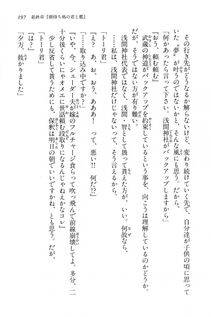 Kyoukai Senjou no Horizon BD Special Mininovel Vol 4(2B) - Photo #201