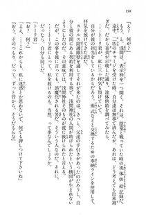 Kyoukai Senjou no Horizon BD Special Mininovel Vol 4(2B) - Photo #202