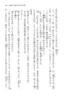 Kyoukai Senjou no Horizon BD Special Mininovel Vol 4(2B) - Photo #205