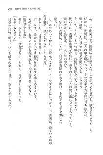 Kyoukai Senjou no Horizon BD Special Mininovel Vol 4(2B) - Photo #207
