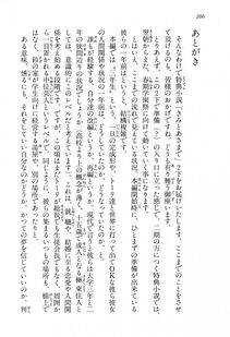 Kyoukai Senjou no Horizon BD Special Mininovel Vol 4(2B) - Photo #210