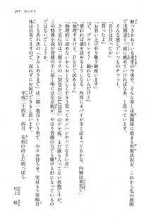 Kyoukai Senjou no Horizon BD Special Mininovel Vol 4(2B) - Photo #211