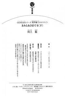 Kyoukai Senjou no Horizon BD Special Mininovel Vol 4(2B) - Photo #212