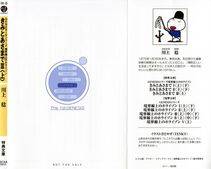 Kyoukai Senjou no Horizon BD Special Mininovel Vol 5(3A) - Photo #2