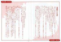 Kyoukai Senjou no Horizon BD Special Mininovel Vol 5(3A) - Photo #3