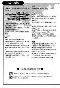 Kyoukai Senjou no Horizon BD Special Mininovel Vol 5(3A) - Photo #7