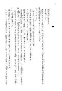 Kyoukai Senjou no Horizon BD Special Mininovel Vol 5(3A) - Photo #10