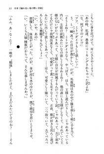 Kyoukai Senjou no Horizon BD Special Mininovel Vol 5(3A) - Photo #15