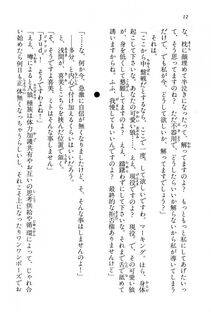 Kyoukai Senjou no Horizon BD Special Mininovel Vol 5(3A) - Photo #16