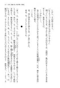 Kyoukai Senjou no Horizon BD Special Mininovel Vol 5(3A) - Photo #21