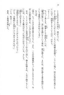 Kyoukai Senjou no Horizon BD Special Mininovel Vol 5(3A) - Photo #28