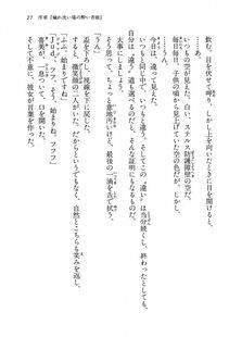 Kyoukai Senjou no Horizon BD Special Mininovel Vol 5(3A) - Photo #31