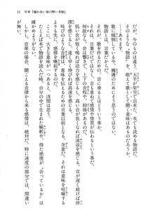 Kyoukai Senjou no Horizon BD Special Mininovel Vol 5(3A) - Photo #35