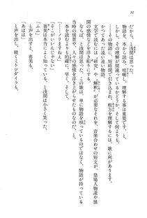 Kyoukai Senjou no Horizon BD Special Mininovel Vol 5(3A) - Photo #36