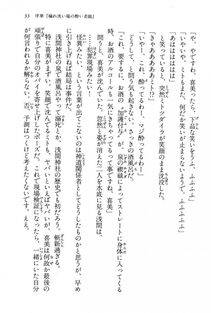 Kyoukai Senjou no Horizon BD Special Mininovel Vol 5(3A) - Photo #37