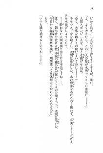 Kyoukai Senjou no Horizon BD Special Mininovel Vol 5(3A) - Photo #38