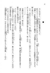 Kyoukai Senjou no Horizon BD Special Mininovel Vol 5(3A) - Photo #40