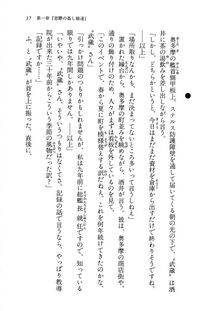 Kyoukai Senjou no Horizon BD Special Mininovel Vol 5(3A) - Photo #41