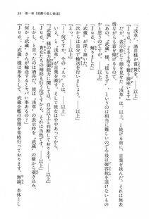 Kyoukai Senjou no Horizon BD Special Mininovel Vol 5(3A) - Photo #43