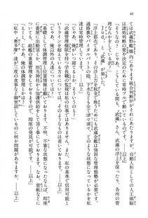 Kyoukai Senjou no Horizon BD Special Mininovel Vol 5(3A) - Photo #44
