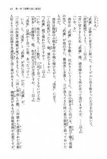 Kyoukai Senjou no Horizon BD Special Mininovel Vol 5(3A) - Photo #47
