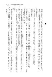 Kyoukai Senjou no Horizon BD Special Mininovel Vol 5(3A) - Photo #97