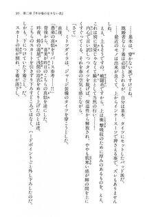 Kyoukai Senjou no Horizon BD Special Mininovel Vol 5(3A) - Photo #99