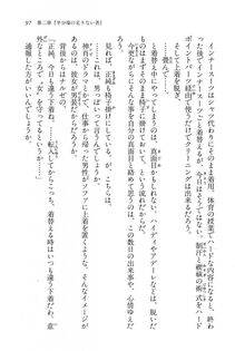Kyoukai Senjou no Horizon BD Special Mininovel Vol 5(3A) - Photo #101