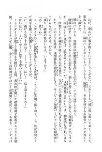 Kyoukai Senjou no Horizon BD Special Mininovel Vol 5(3A) - Photo #102