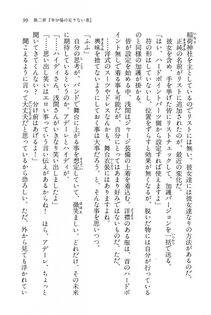 Kyoukai Senjou no Horizon BD Special Mininovel Vol 5(3A) - Photo #103
