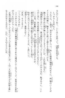 Kyoukai Senjou no Horizon BD Special Mininovel Vol 5(3A) - Photo #104