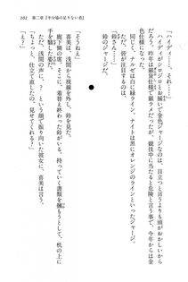 Kyoukai Senjou no Horizon BD Special Mininovel Vol 5(3A) - Photo #105