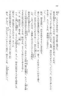 Kyoukai Senjou no Horizon BD Special Mininovel Vol 5(3A) - Photo #106