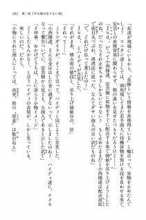 Kyoukai Senjou no Horizon BD Special Mininovel Vol 5(3A) - Photo #109