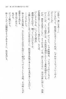 Kyoukai Senjou no Horizon BD Special Mininovel Vol 5(3A) - Photo #111
