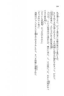 Kyoukai Senjou no Horizon BD Special Mininovel Vol 5(3A) - Photo #112