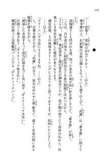 Kyoukai Senjou no Horizon BD Special Mininovel Vol 5(3A) - Photo #114