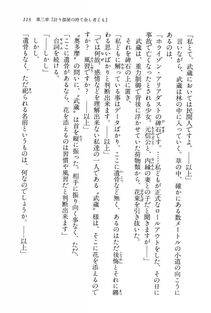 Kyoukai Senjou no Horizon BD Special Mininovel Vol 5(3A) - Photo #117