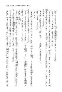 Kyoukai Senjou no Horizon BD Special Mininovel Vol 5(3A) - Photo #119