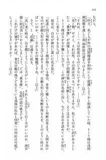 Kyoukai Senjou no Horizon BD Special Mininovel Vol 5(3A) - Photo #120