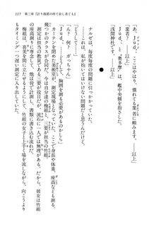 Kyoukai Senjou no Horizon BD Special Mininovel Vol 5(3A) - Photo #121
