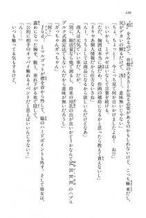 Kyoukai Senjou no Horizon BD Special Mininovel Vol 5(3A) - Photo #124