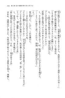 Kyoukai Senjou no Horizon BD Special Mininovel Vol 5(3A) - Photo #137