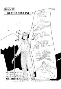 Kyoukai Senjou no Horizon BD Special Mininovel Vol 5(3A) - Photo #139