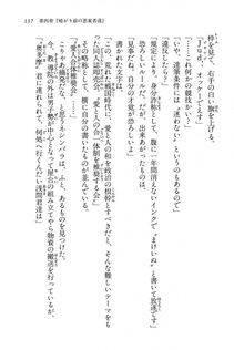 Kyoukai Senjou no Horizon BD Special Mininovel Vol 5(3A) - Photo #141