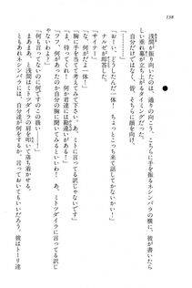 Kyoukai Senjou no Horizon BD Special Mininovel Vol 5(3A) - Photo #142