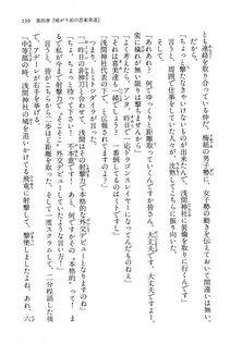 Kyoukai Senjou no Horizon BD Special Mininovel Vol 5(3A) - Photo #143